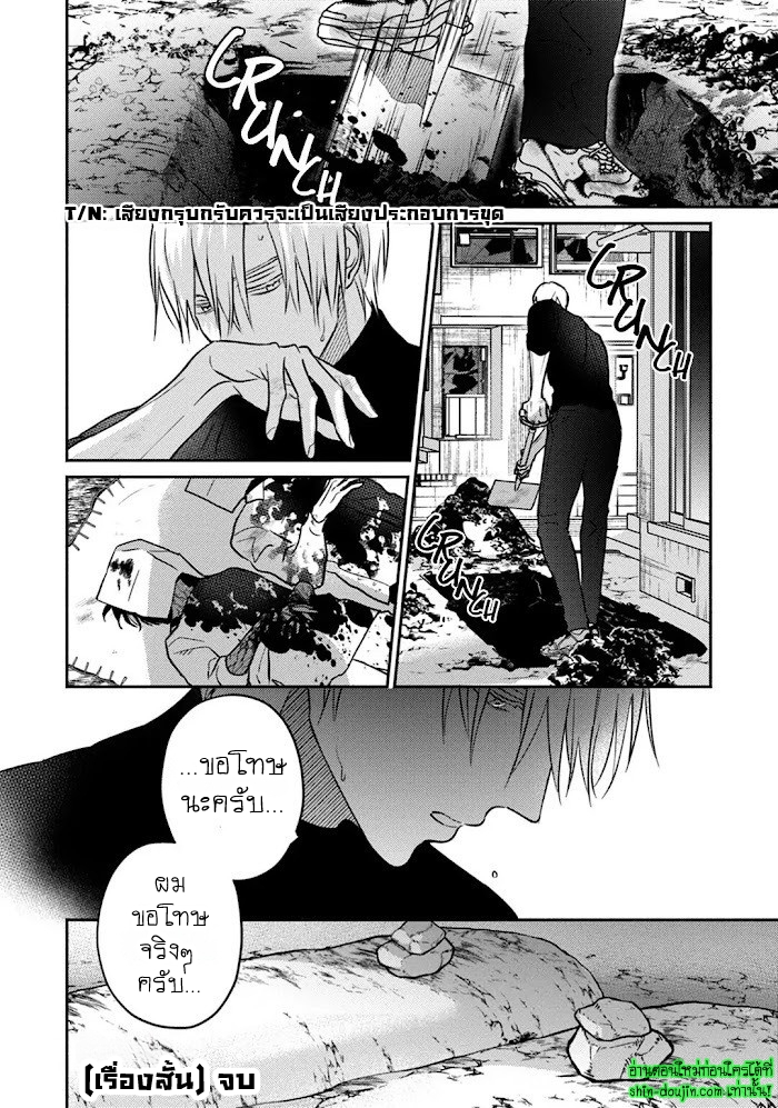 Undead EP 5
